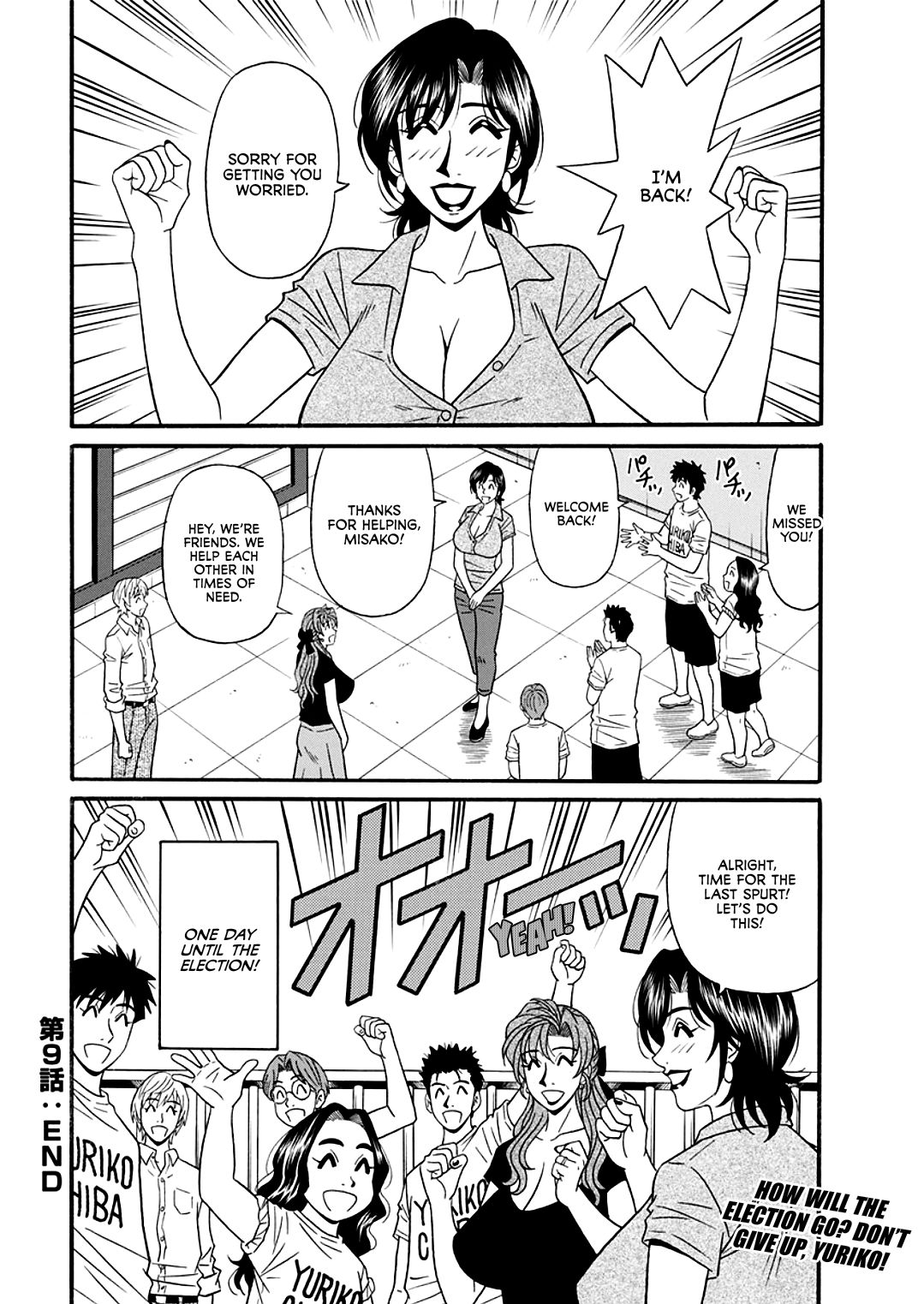 [尾崎晶] 人妻淫乱総選挙 [英訳] [DL版]