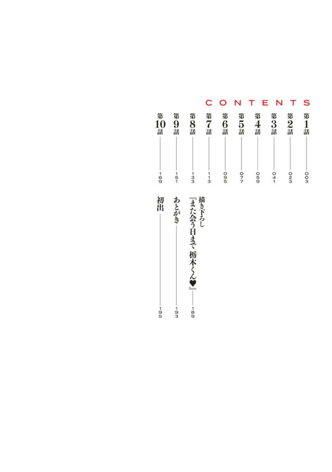 [尾崎晶] 人妻淫乱総選挙 [英訳] [DL版]