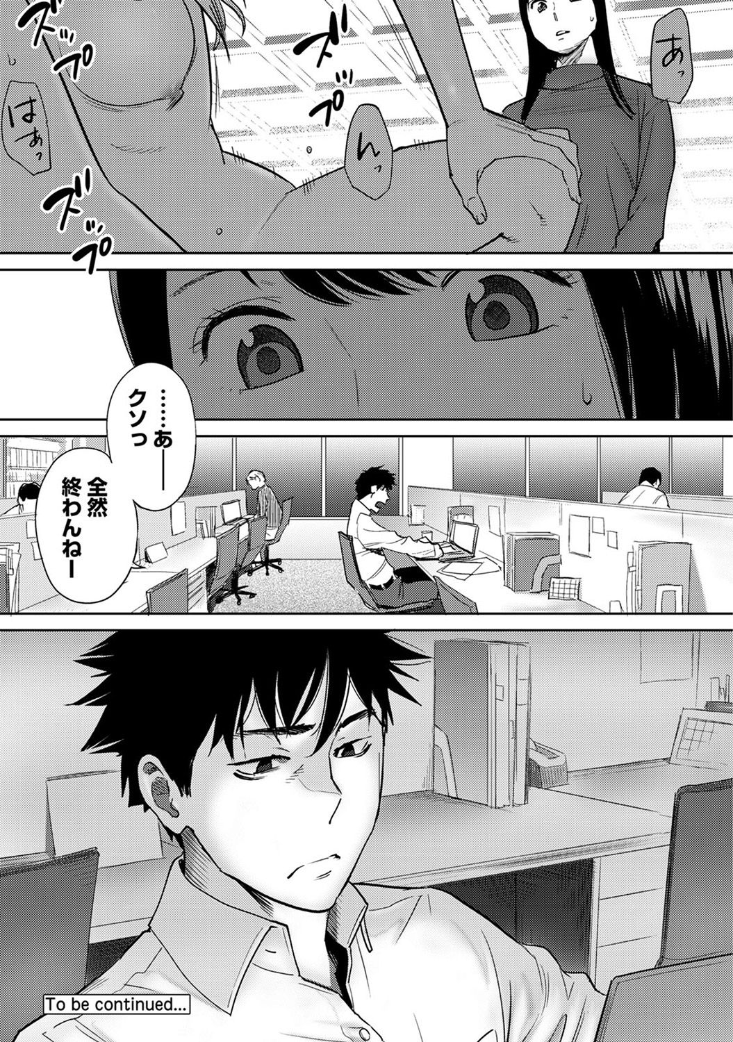 [桂あいり] コウカン──あの時…アノ娘♀とイッ♂てたら── 第14-28話