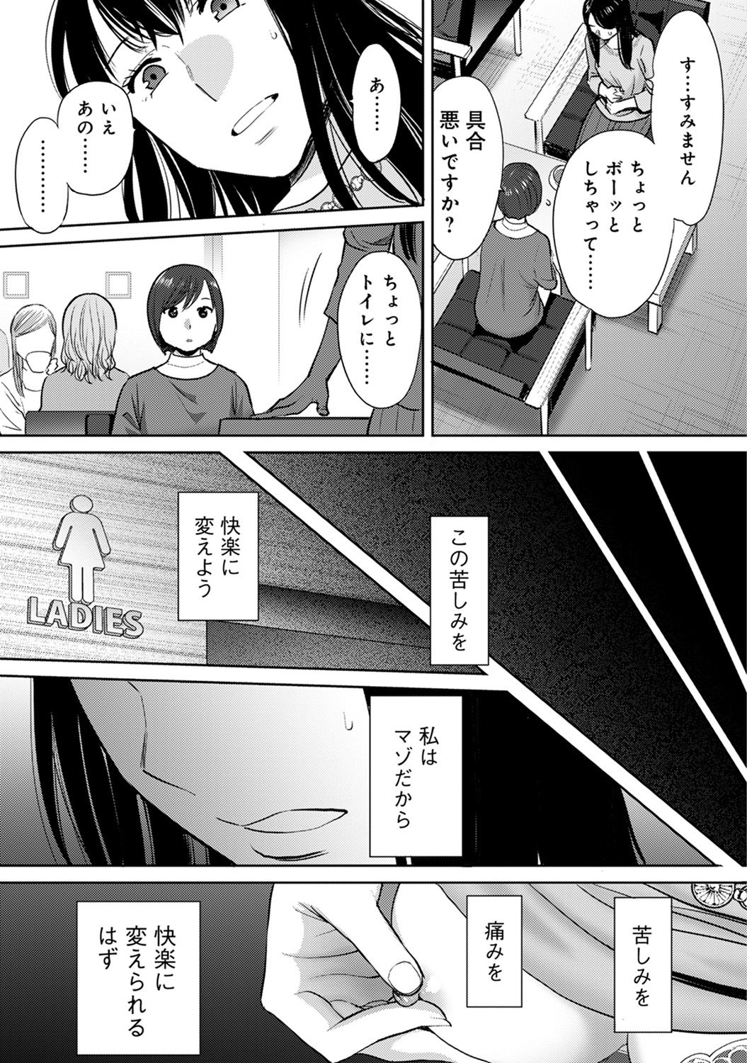 [桂あいり] コウカン──あの時…アノ娘♀とイッ♂てたら── 第14-28話