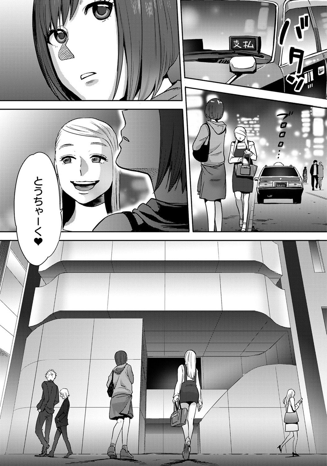 [桂あいり] コウカン──あの時…アノ娘♀とイッ♂てたら── 第14-28話