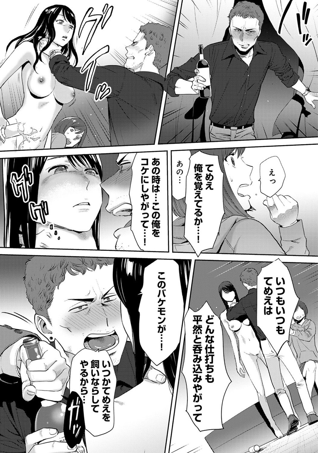 [桂あいり] コウカン──あの時…アノ娘♀とイッ♂てたら── 第14-28話