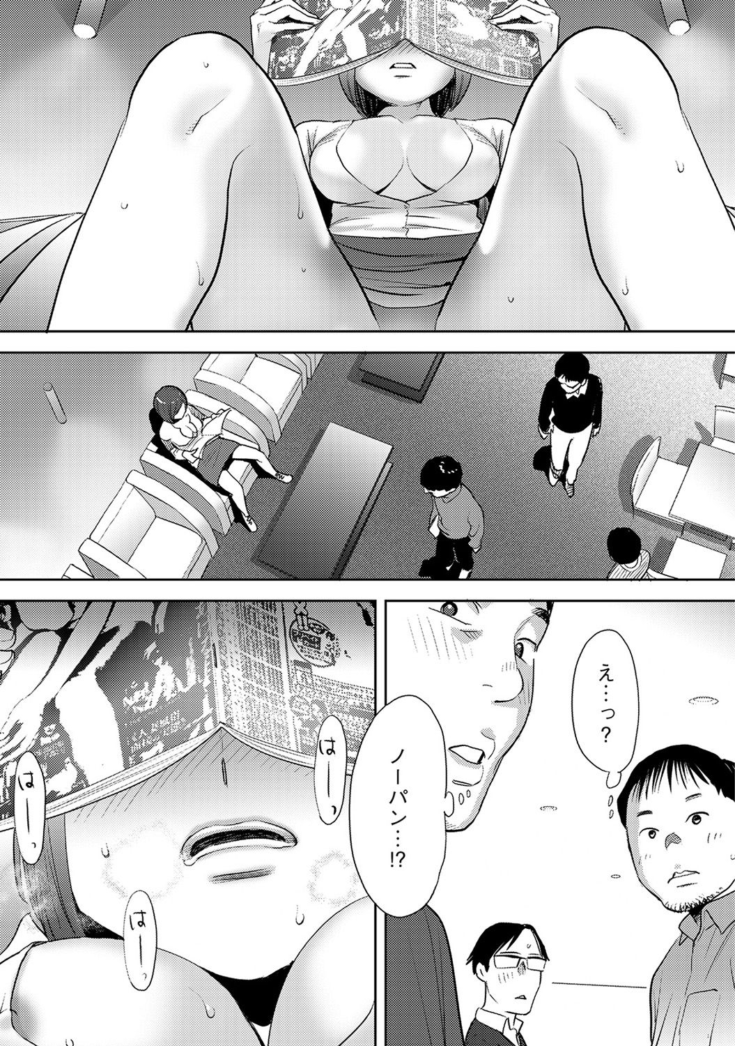 [桂あいり] コウカン──あの時…アノ娘♀とイッ♂てたら── 第14-28話