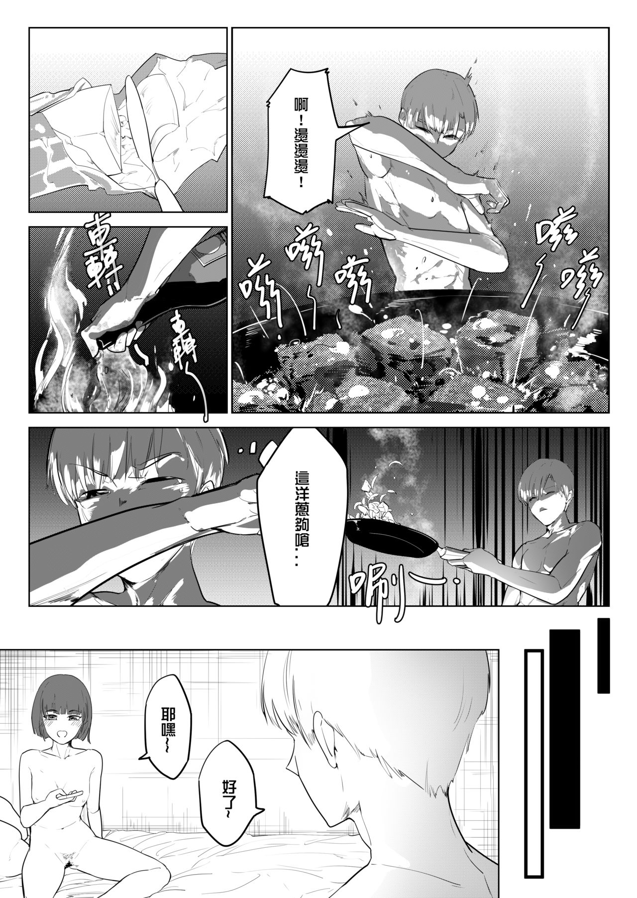 [G栗] 吃什麼呢~~ [中国語]