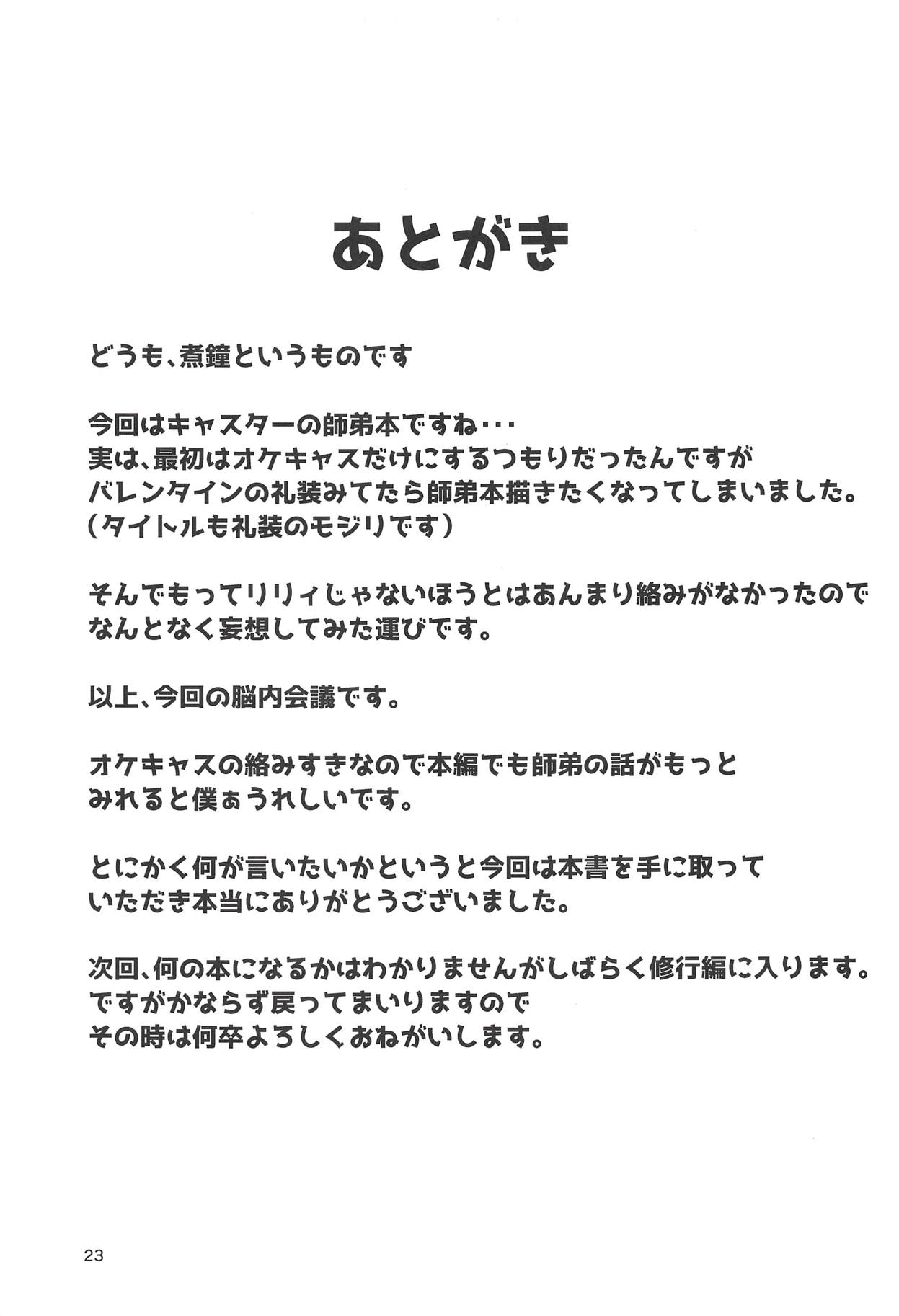 (C94) [煮た鐘 (煮鐘)] ウィッチズ・ハップン (Fate/Grand Order)