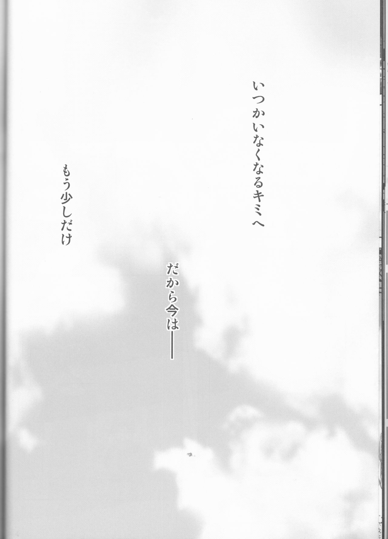 (GOOD COMIC CITY 18) [ゲキダンフタリ (ゆきるる)] いつかはいなくなるキミへ (TIGER & BUNNY)