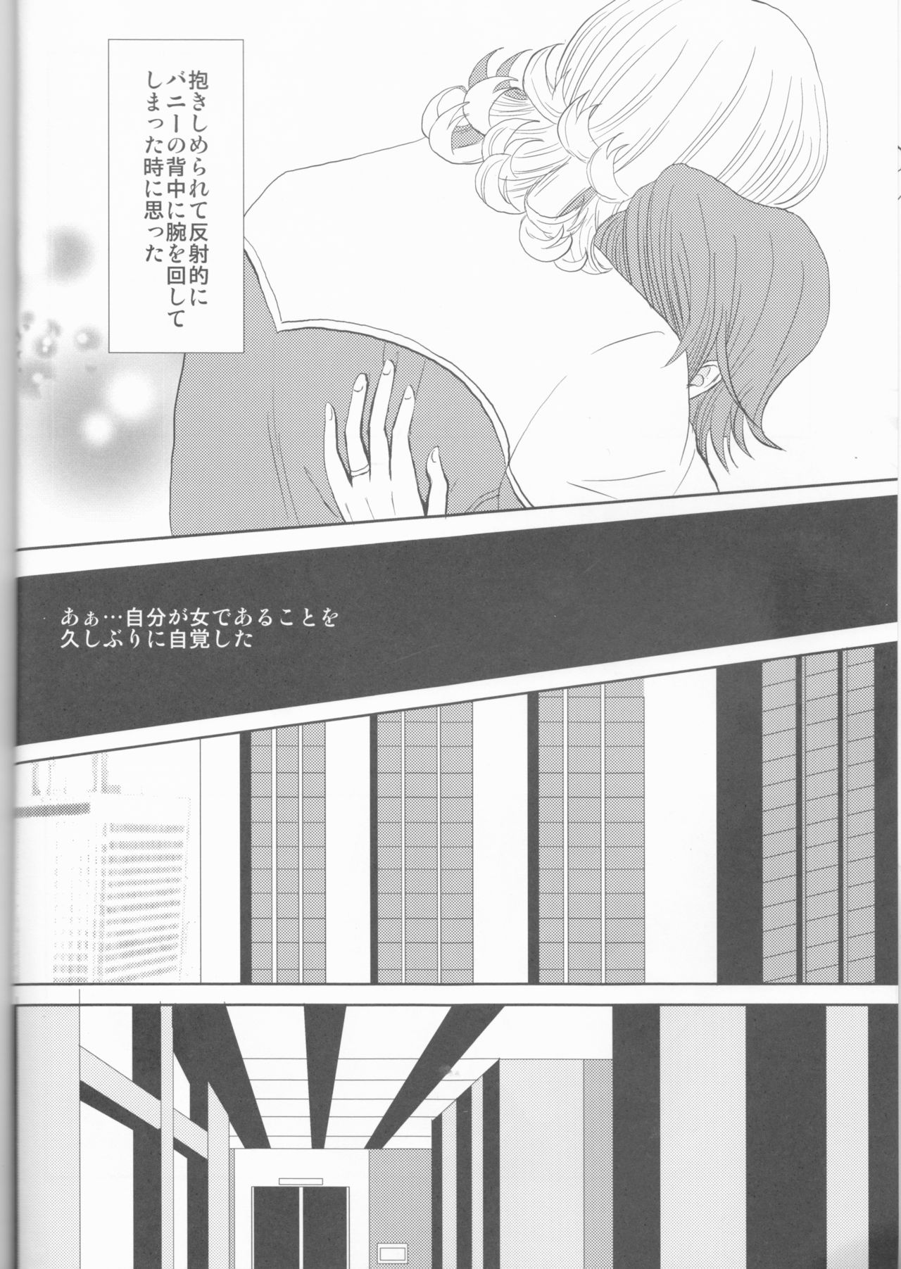 (GOOD COMIC CITY 18) [ゲキダンフタリ (ゆきるる)] いつかはいなくなるキミへ (TIGER & BUNNY)