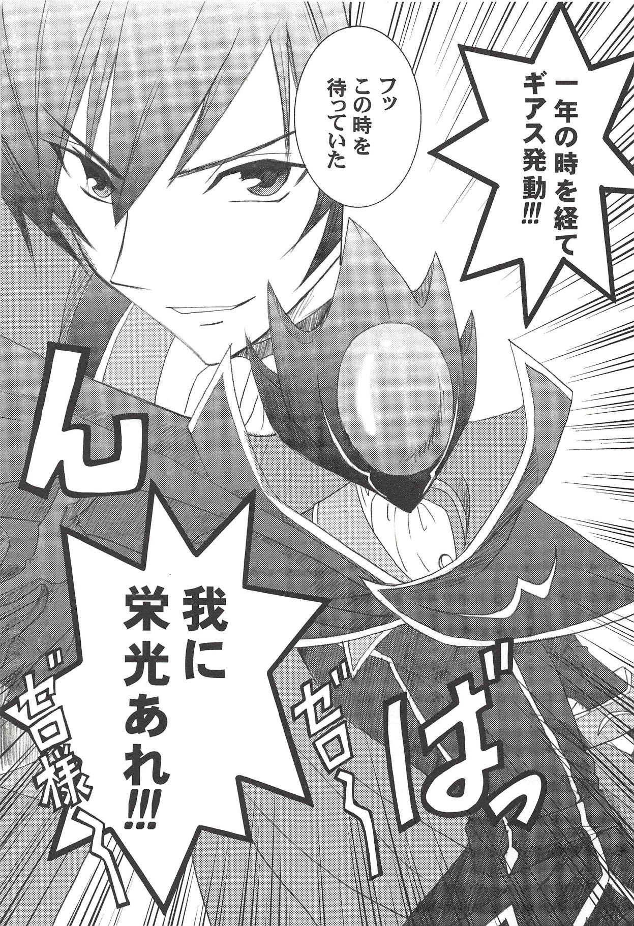 (COMIC1☆2) [inspi. (和泉凛)] 刻の魔女 (コードギアス 反逆のルルーシュ)