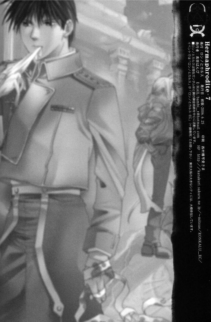 [ロンノとカルス (高田ばんび)] Hermaphrodite 7 (鋼の錬金術師) [英訳]