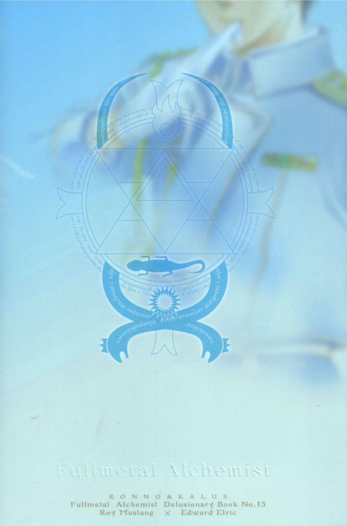 [ロンノとカルス (高田ばんび)] Hermaphrodite 7 (鋼の錬金術師) [英訳]