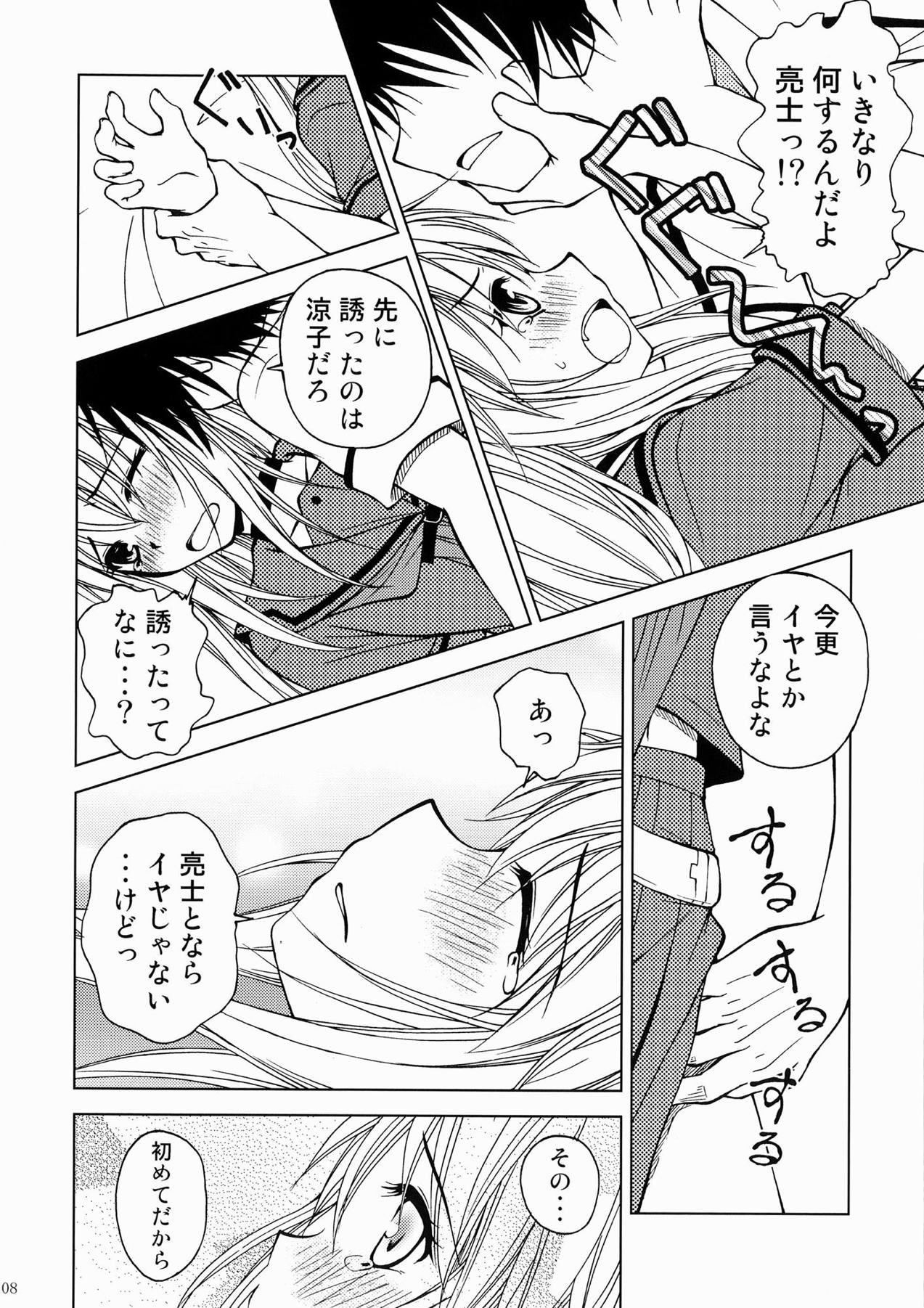 [りんご紅茶 (2月かずお)] 貸しはヤツに付けといて下さいですの (オオカミさんと七人の仲間たち) [DL版]