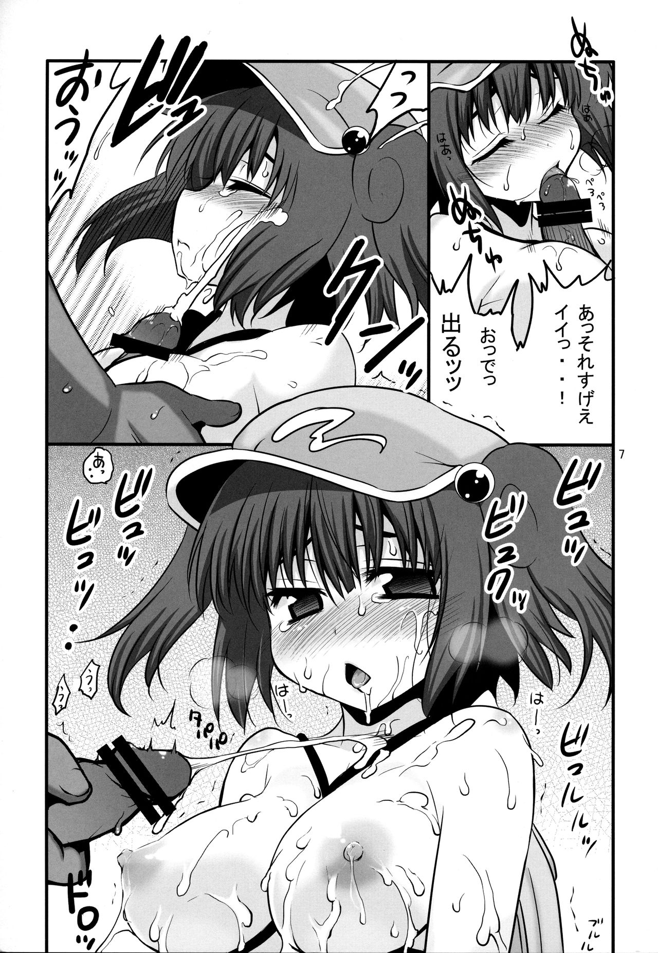 (C82) [たかどや亭 (たかどやあきら)] なついろ河童娘 (東方Project)