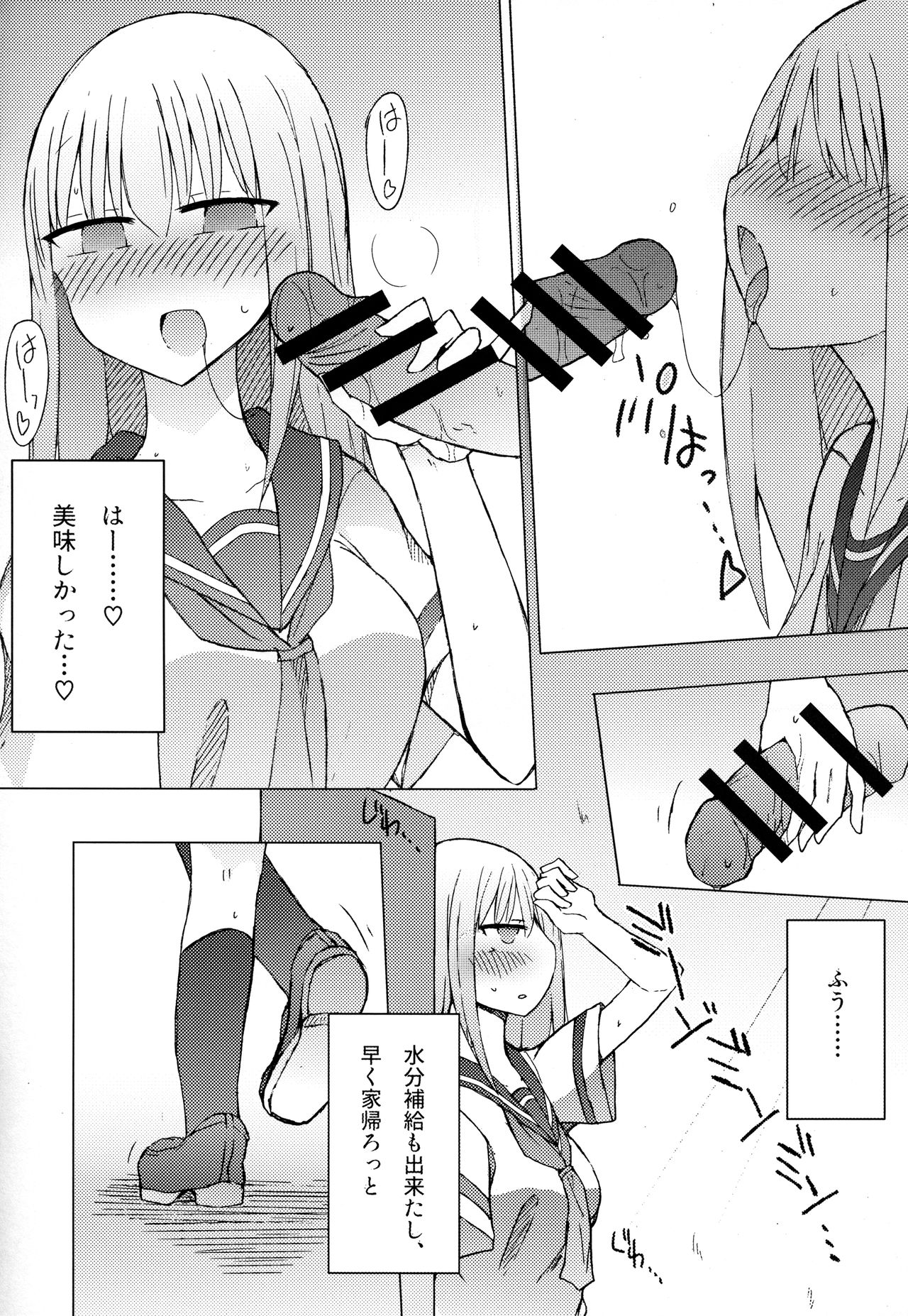 (C94) [にじいろすいしょう (七色)] 暑いから自販機でジュースを買おうとしたらちんちん以外売り切れてた。