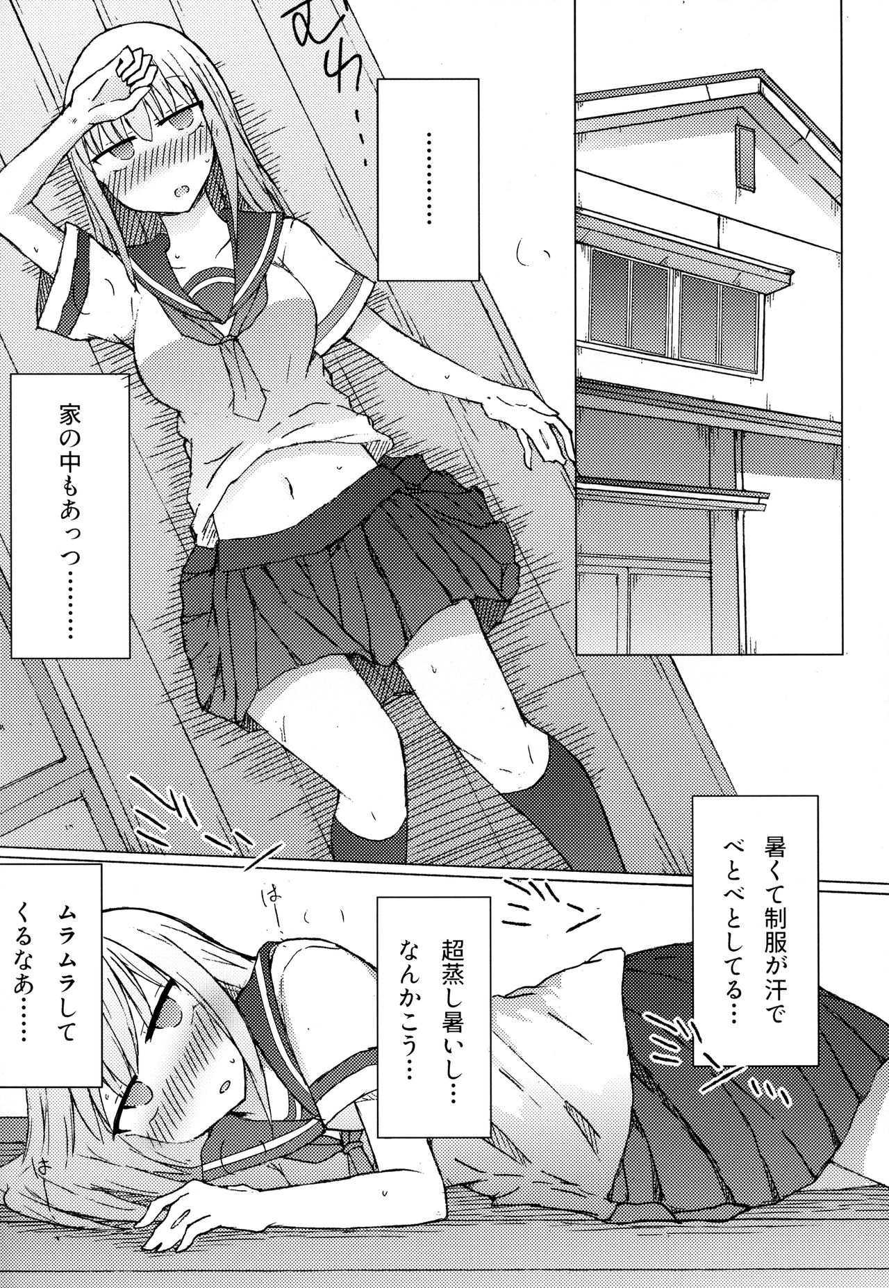 (C94) [にじいろすいしょう (七色)] 暑いから自販機でジュースを買おうとしたらちんちん以外売り切れてた。