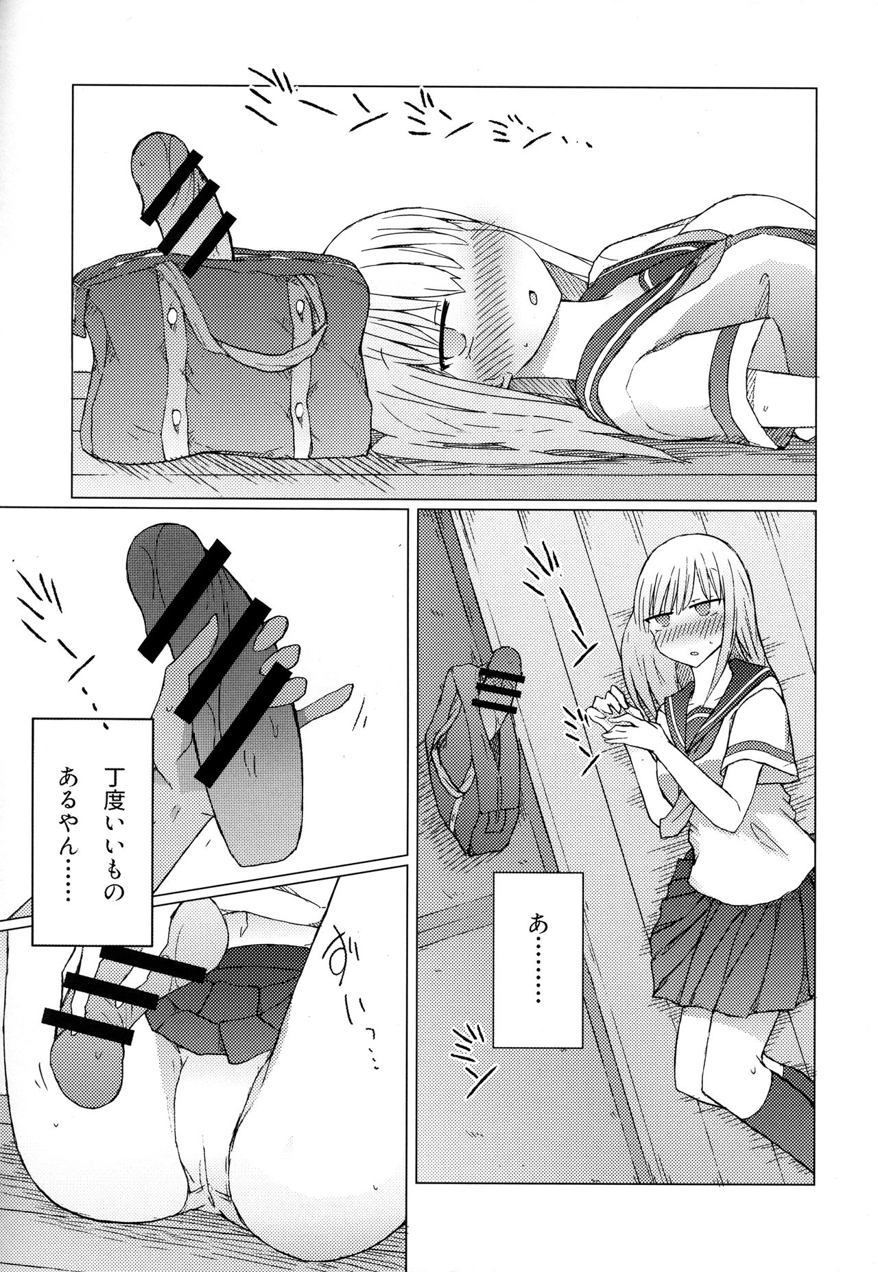 (C94) [にじいろすいしょう (七色)] 暑いから自販機でジュースを買おうとしたらちんちん以外売り切れてた。