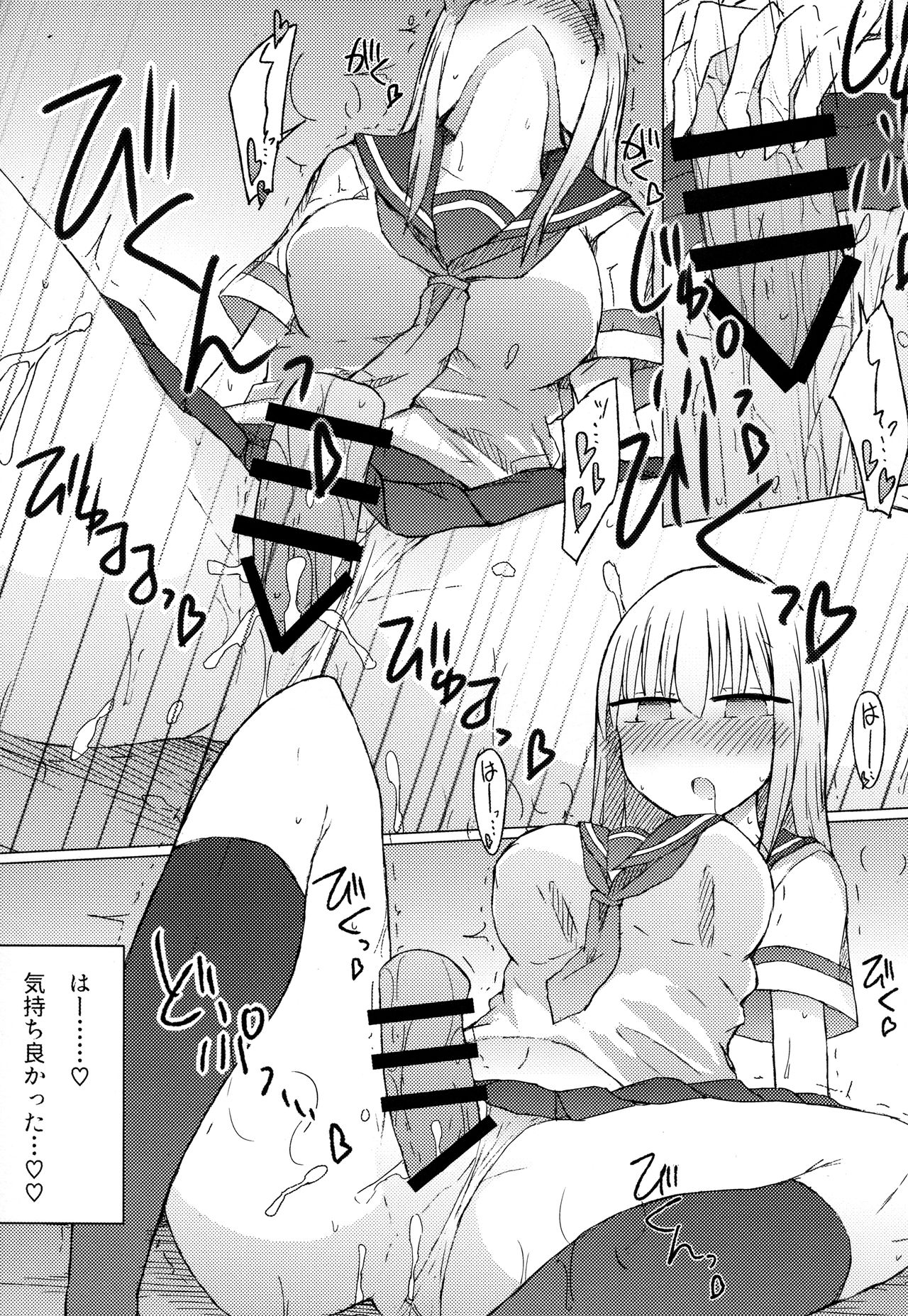 (C94) [にじいろすいしょう (七色)] 暑いから自販機でジュースを買おうとしたらちんちん以外売り切れてた。