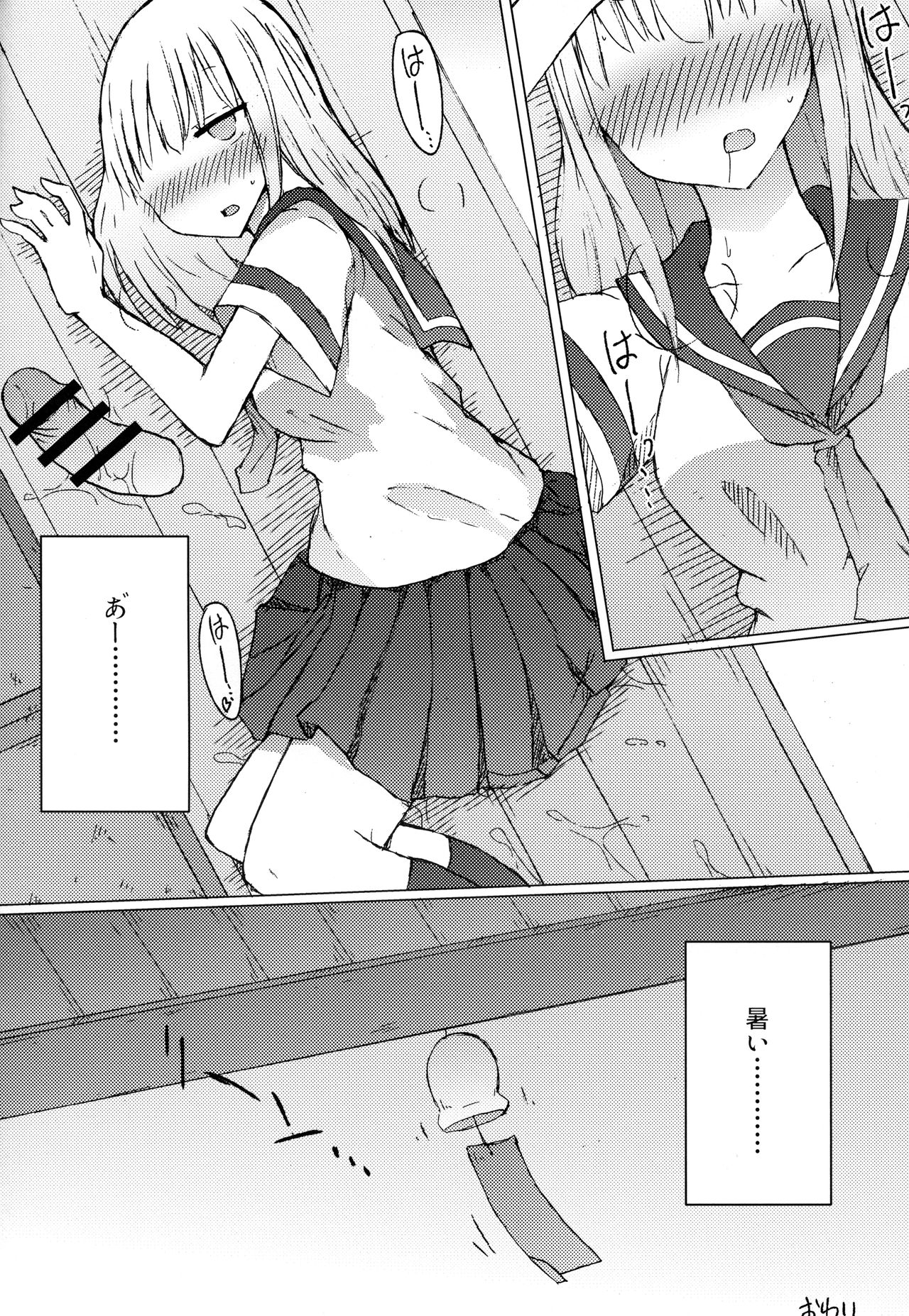 (C94) [にじいろすいしょう (七色)] 暑いから自販機でジュースを買おうとしたらちんちん以外売り切れてた。