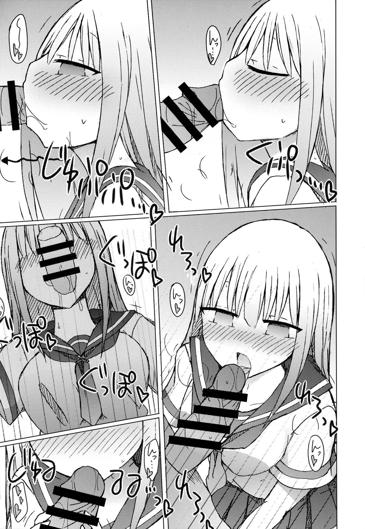 (C94) [にじいろすいしょう (七色)] 暑いから自販機でジュースを買おうとしたらちんちん以外売り切れてた。