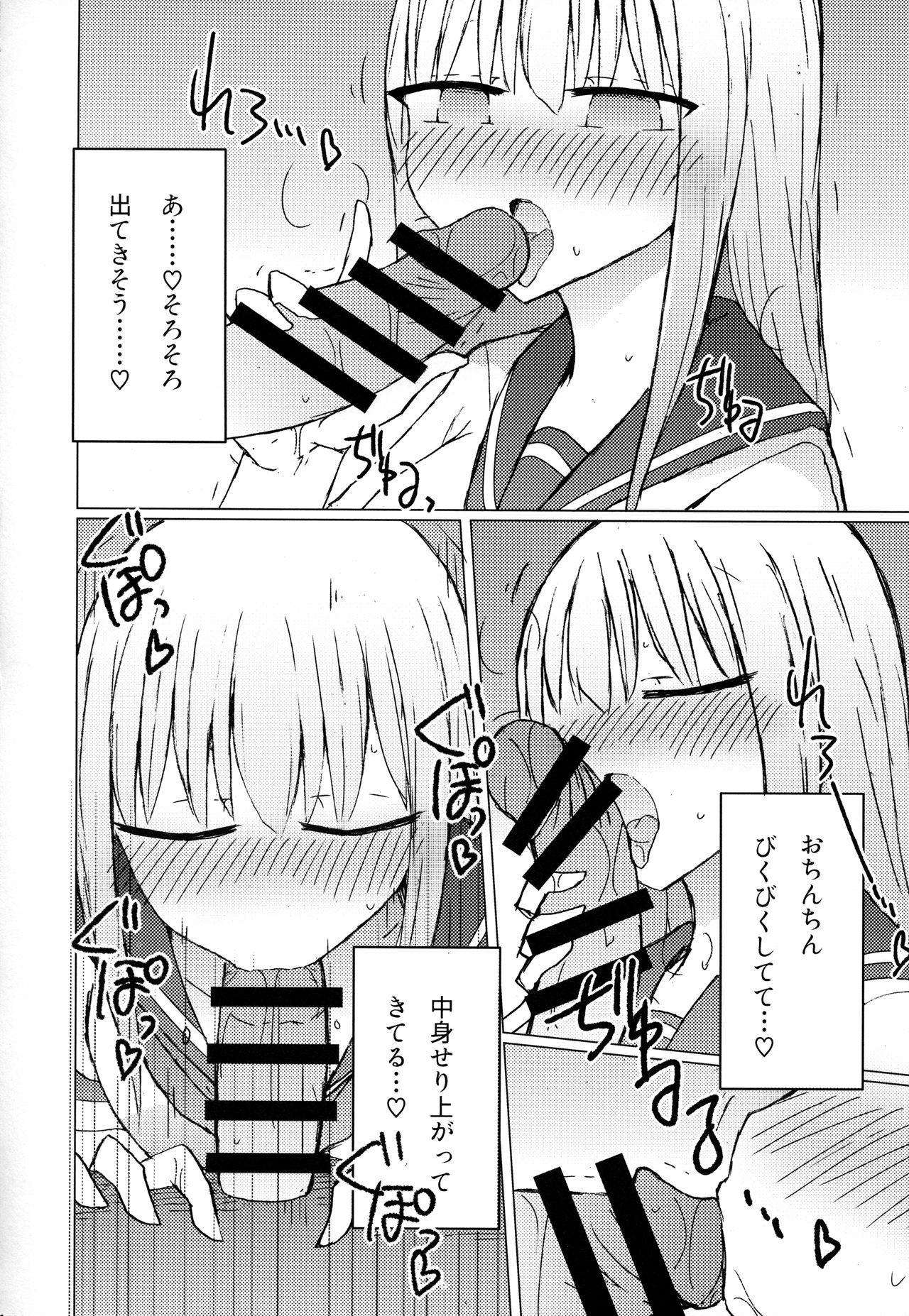 (C94) [にじいろすいしょう (七色)] 暑いから自販機でジュースを買おうとしたらちんちん以外売り切れてた。