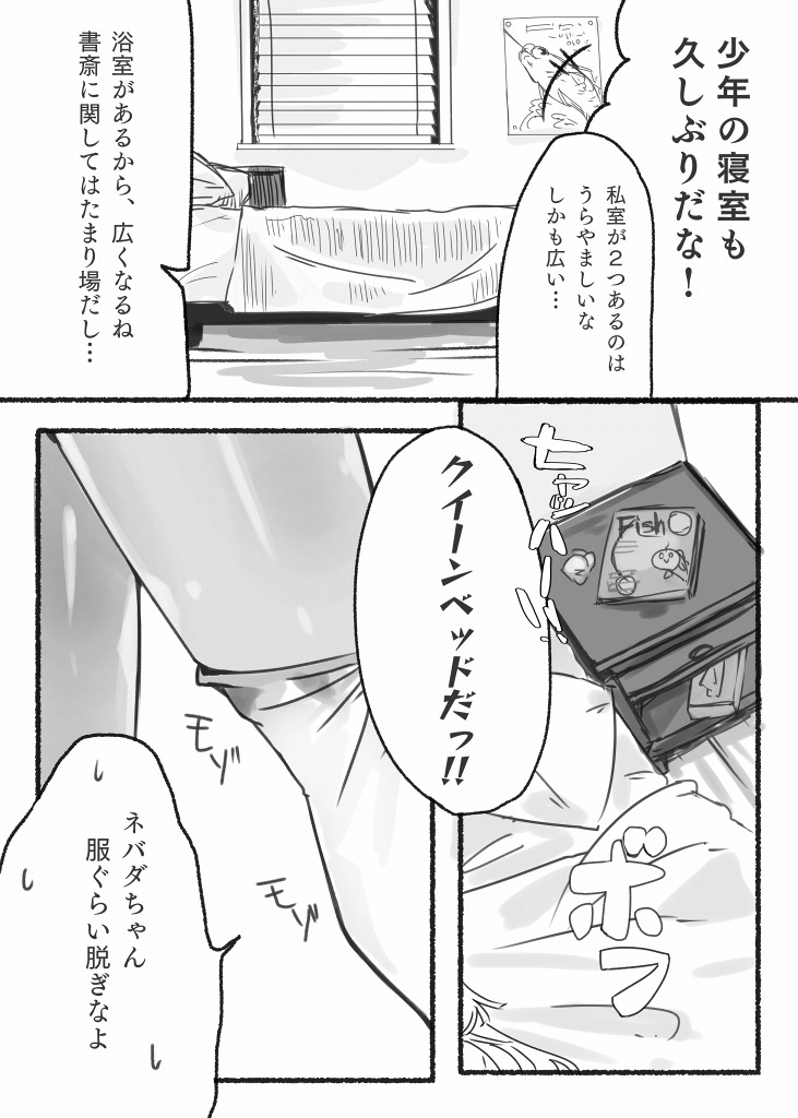 [amhoo!!] 未完エロ漫画 (戦艦少女R)