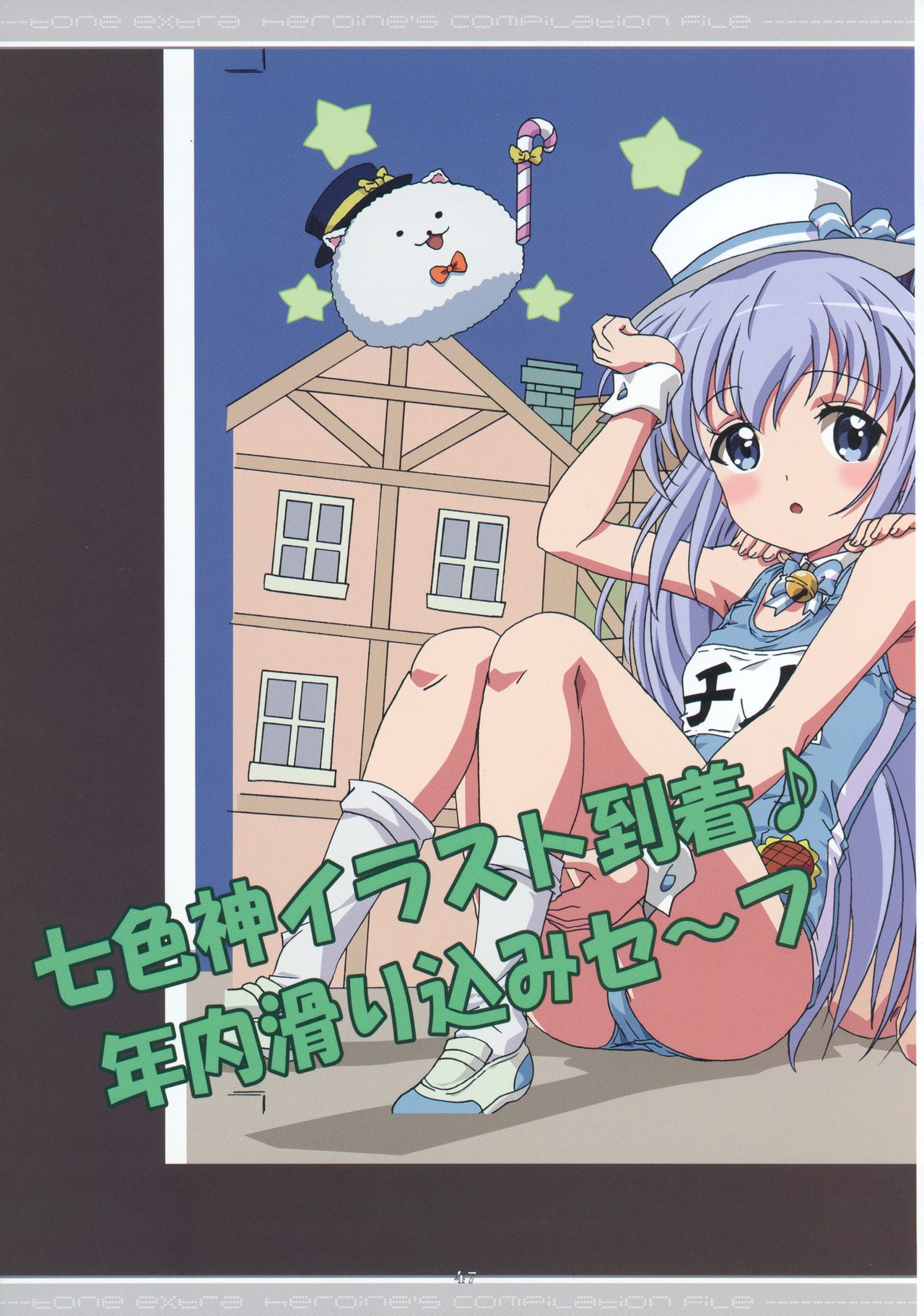 (C89) [片励会 (かわらじま晃)] Tone Extra Heroine's Compilation file (よろず)