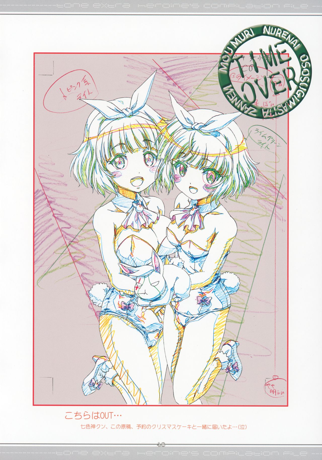 (C89) [片励会 (かわらじま晃)] Tone Extra Heroine's Compilation file (よろず)