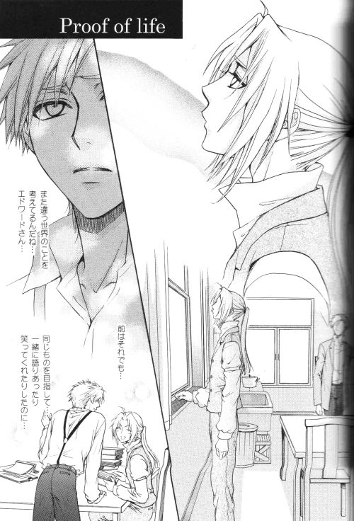 【こぞうや（影木栄貴、大師蔵王）】ハニーハント（鋼の錬金術師）