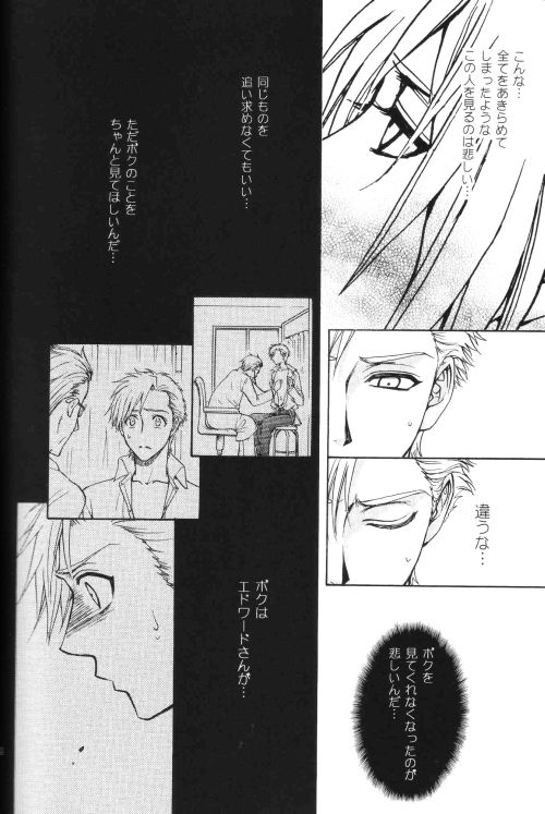 【こぞうや（影木栄貴、大師蔵王）】ハニーハント（鋼の錬金術師）
