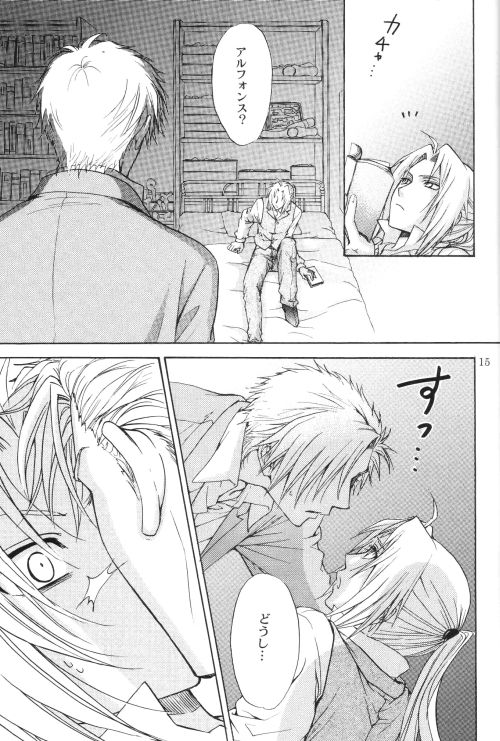 【こぞうや（影木栄貴、大師蔵王）】ハニーハント（鋼の錬金術師）