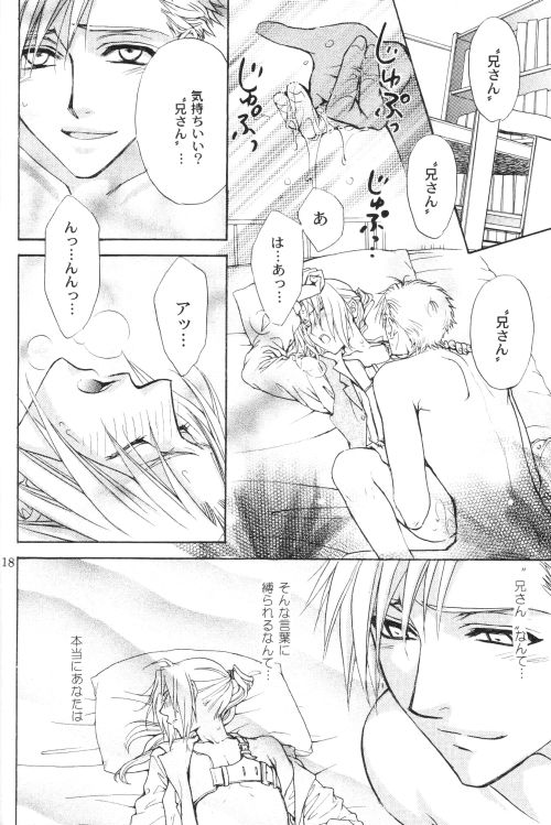 【こぞうや（影木栄貴、大師蔵王）】ハニーハント（鋼の錬金術師）