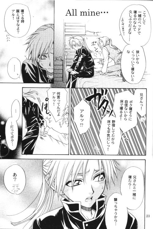 【こぞうや（影木栄貴、大師蔵王）】ハニーハント（鋼の錬金術師）
