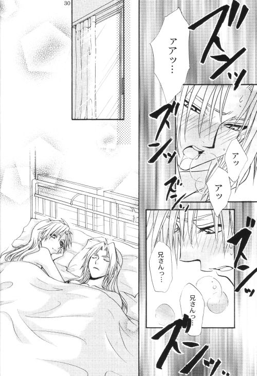 【こぞうや（影木栄貴、大師蔵王）】ハニーハント（鋼の錬金術師）