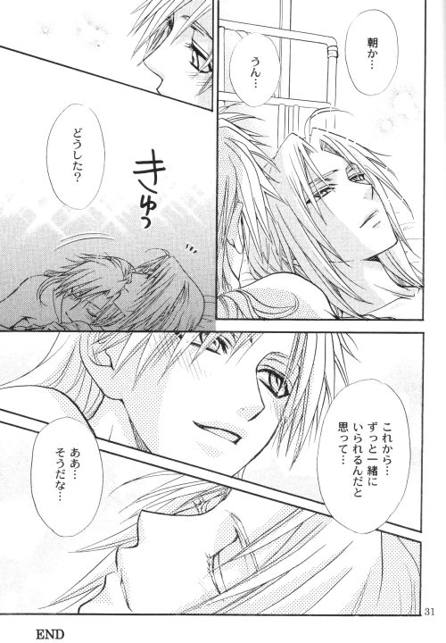 【こぞうや（影木栄貴、大師蔵王）】ハニーハント（鋼の錬金術師）