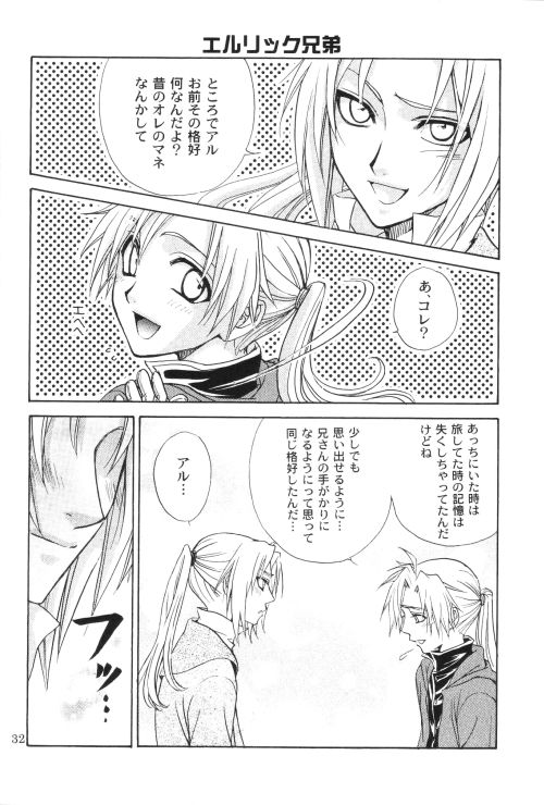 【こぞうや（影木栄貴、大師蔵王）】ハニーハント（鋼の錬金術師）