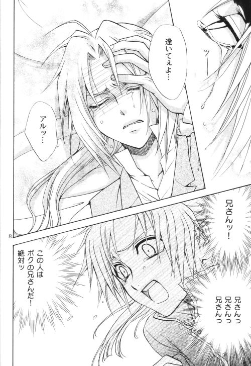 【こぞうや（影木栄貴、大師蔵王）】ハニーハント（鋼の錬金術師）