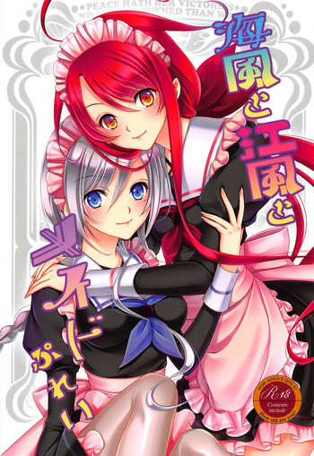 (C91) [米びつ (押麦、ひよこまめ)] 海風と江風とメイドぷれい (艦隊これくしょん -艦これ-)