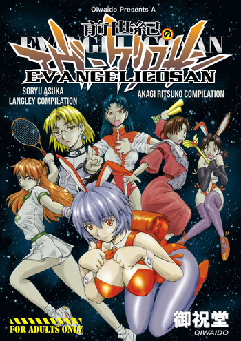 (C72) [御祝堂 (岩崎たつや)] 前世紀のエヴァンゲリコサン(後編) (新世紀エヴァンゲリオン) [英訳]