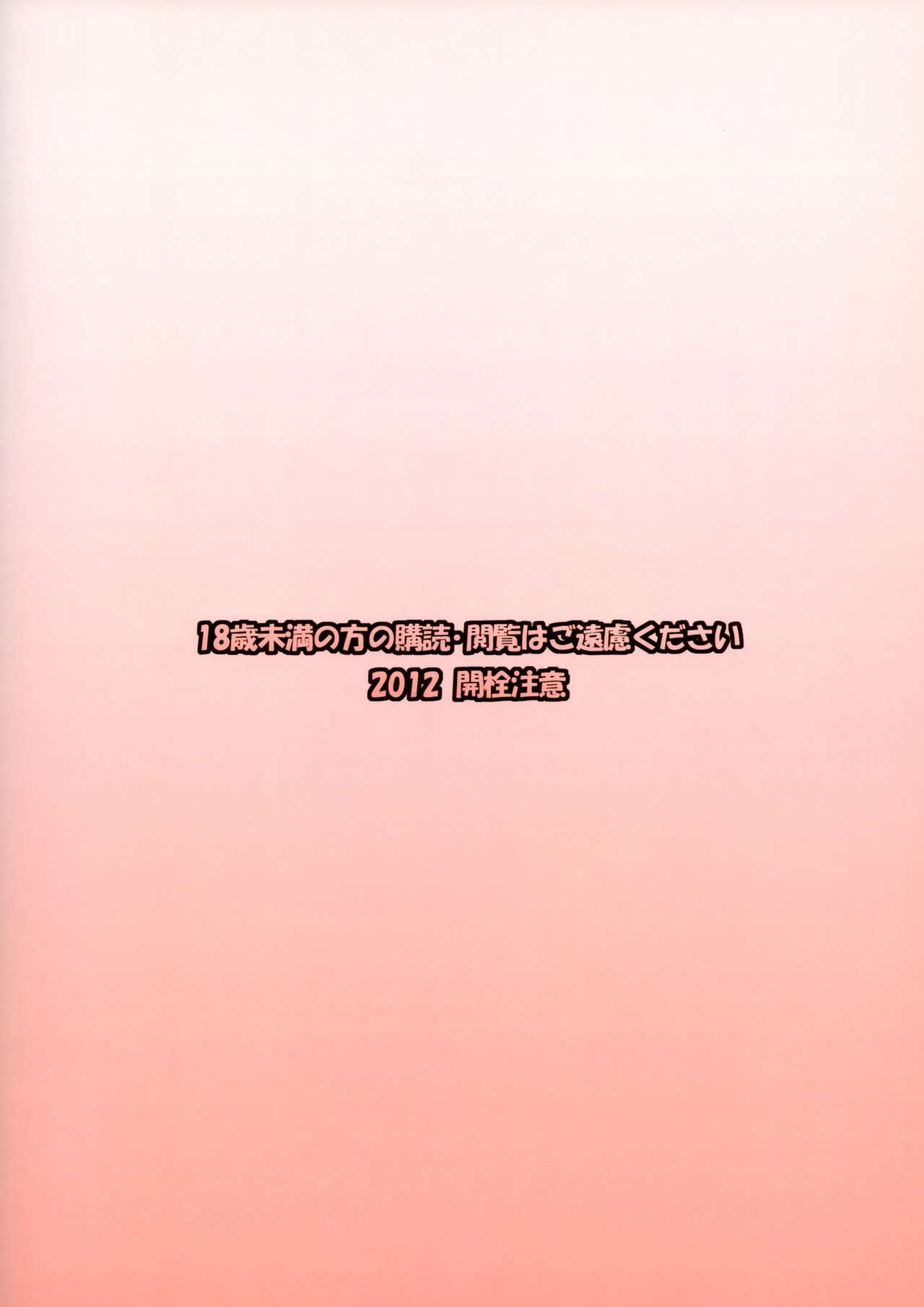 (C83) [篤屋工業 (開栓注意)] スグハ・オンライン (ソードアート・オンライン)