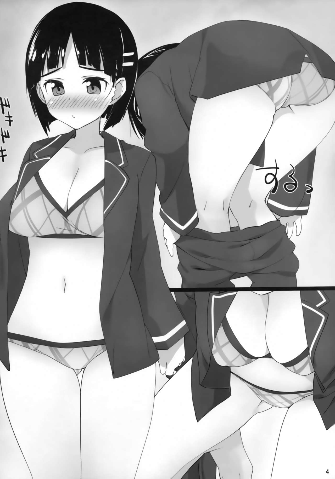 (C83) [篤屋工業 (開栓注意)] スグハ・オンライン (ソードアート・オンライン)