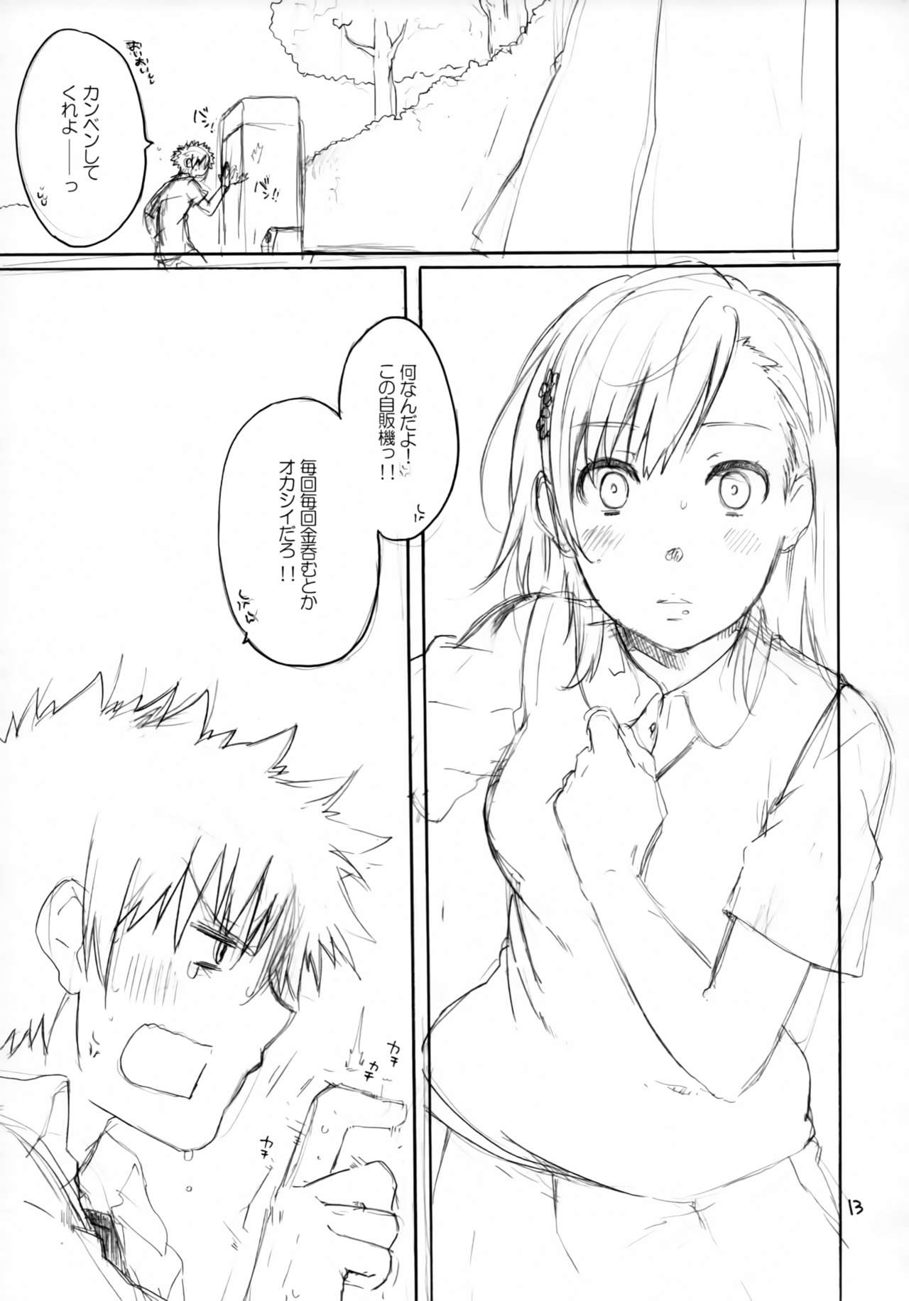 (C85) [apricot (杏二)] おねがい!無能力者 (とある魔術の禁書目録)