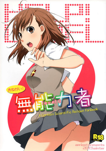 (C85) [apricot (杏二)] おねがい!無能力者 (とある魔術の禁書目録)