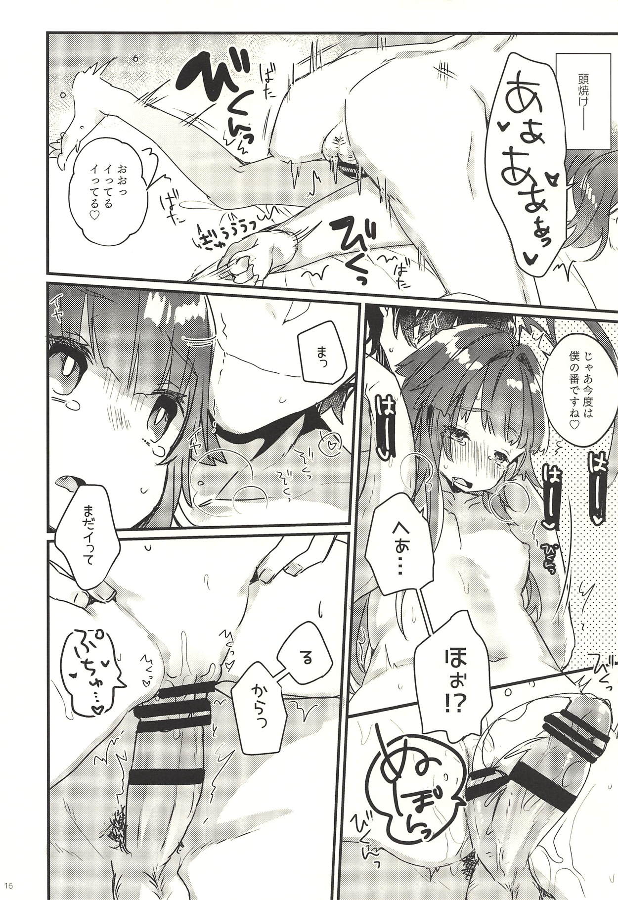 (C94) [天気輪 (甘露アメ)] 絶対催眠なんてかからないクマ! (艦隊これくしょん -艦これ-)