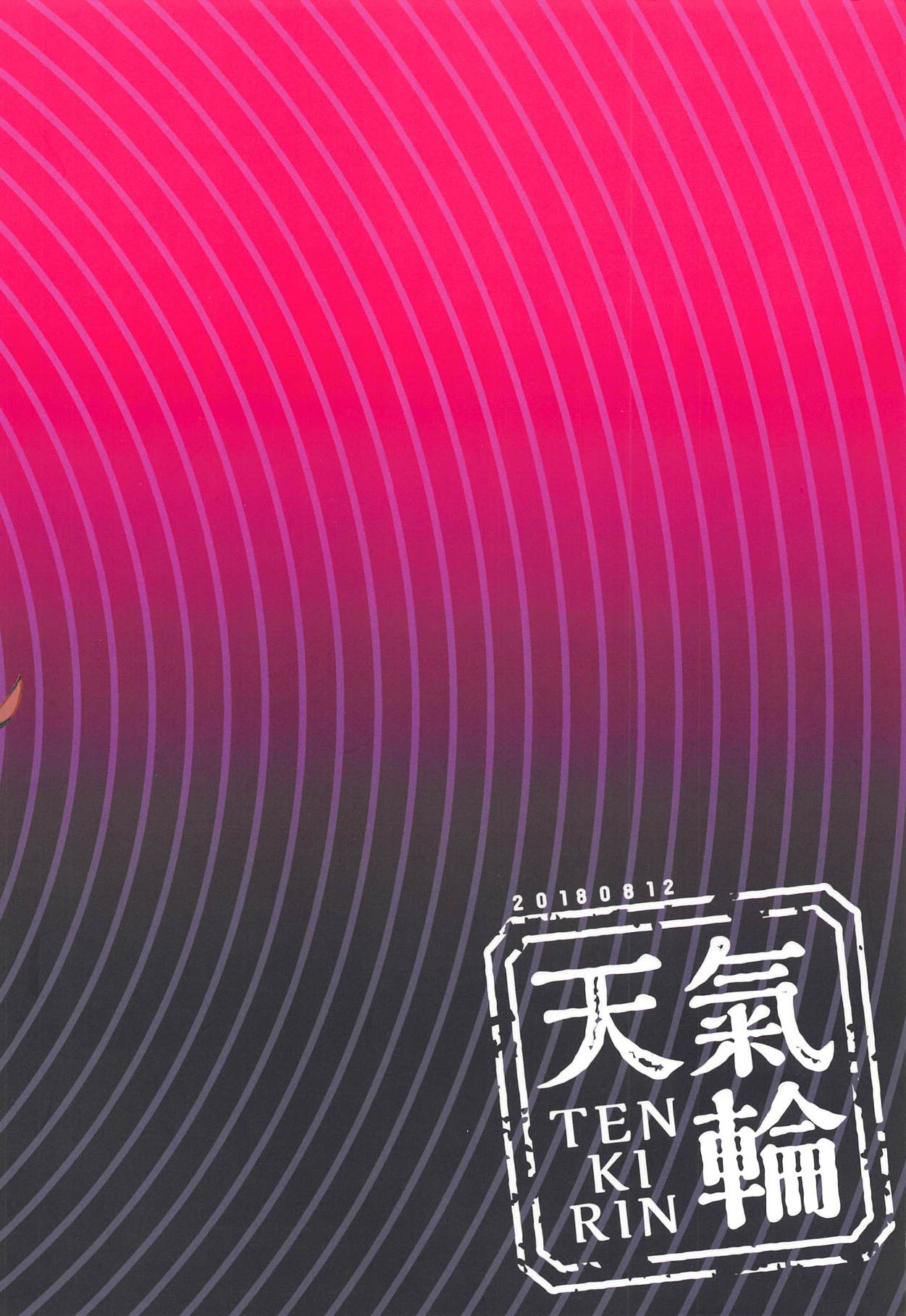 (C94) [天気輪 (甘露アメ)] 絶対催眠なんてかからないクマ! (艦隊これくしょん -艦これ-)