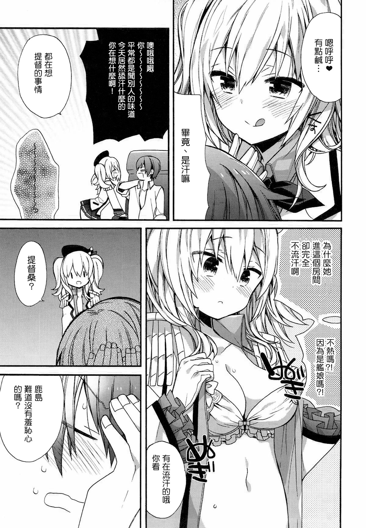 (C92) [ciaociao (あらきかなお)] 艦隊パレヱド (艦隊これくしょん -艦これ-) [中国翻訳]