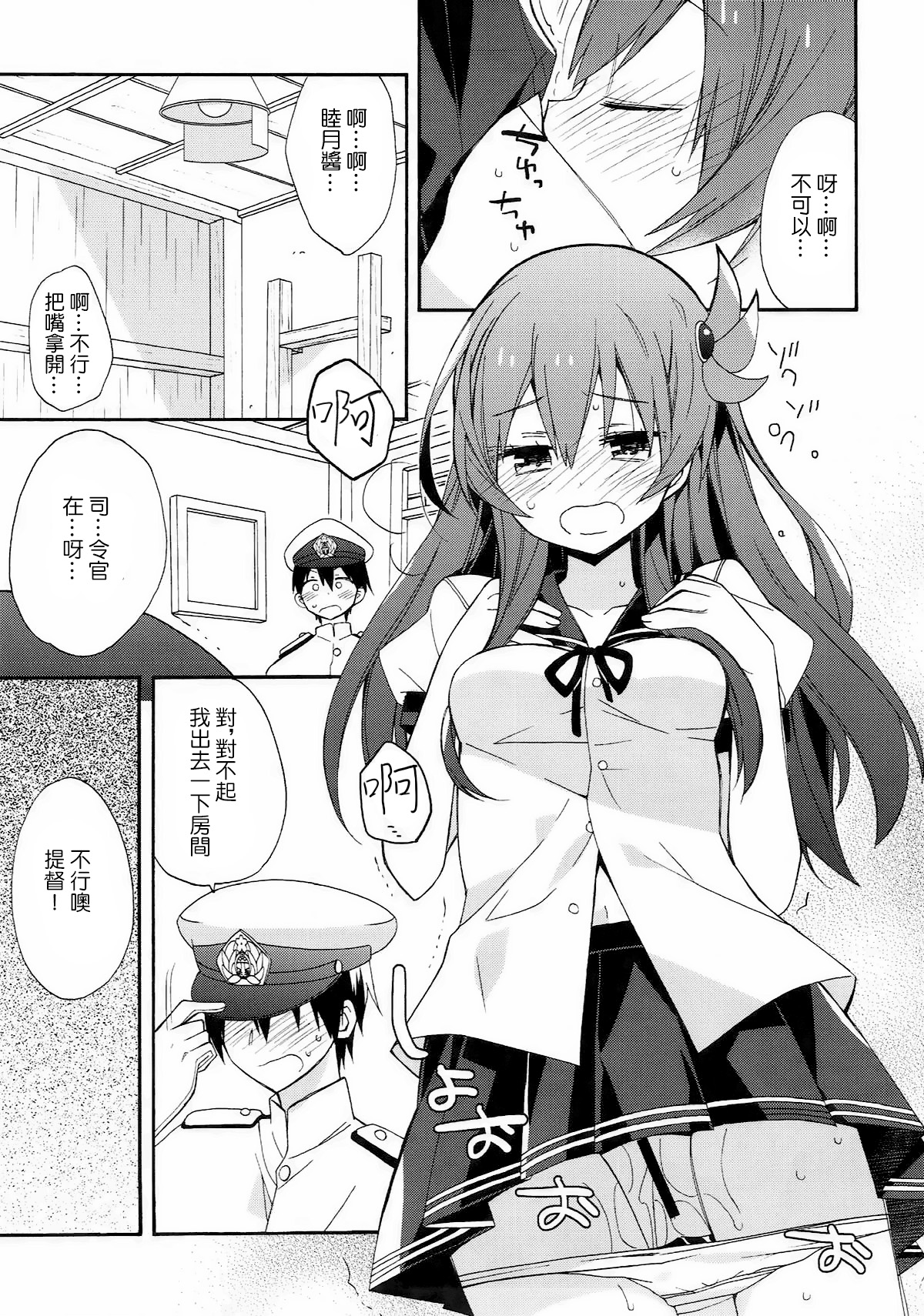 (C92) [ciaociao (あらきかなお)] 艦隊パレヱド (艦隊これくしょん -艦これ-) [中国翻訳]