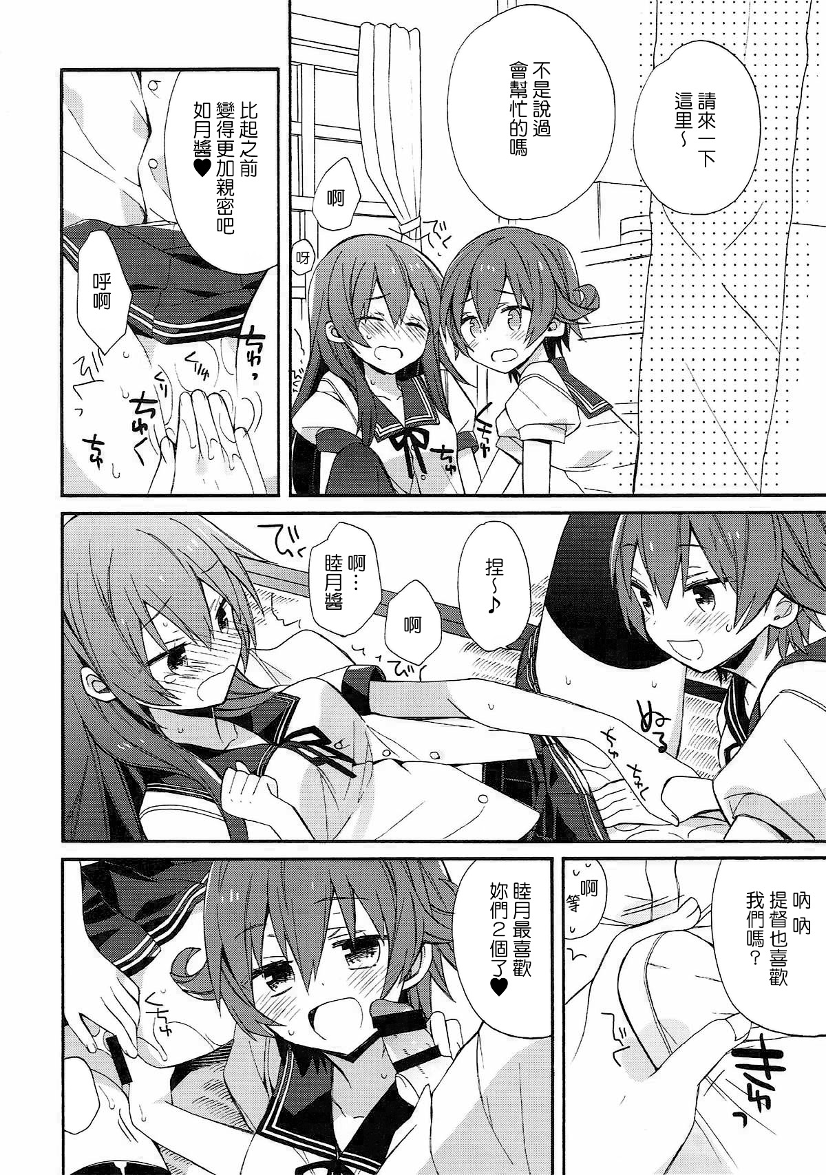 (C92) [ciaociao (あらきかなお)] 艦隊パレヱド (艦隊これくしょん -艦これ-) [中国翻訳]