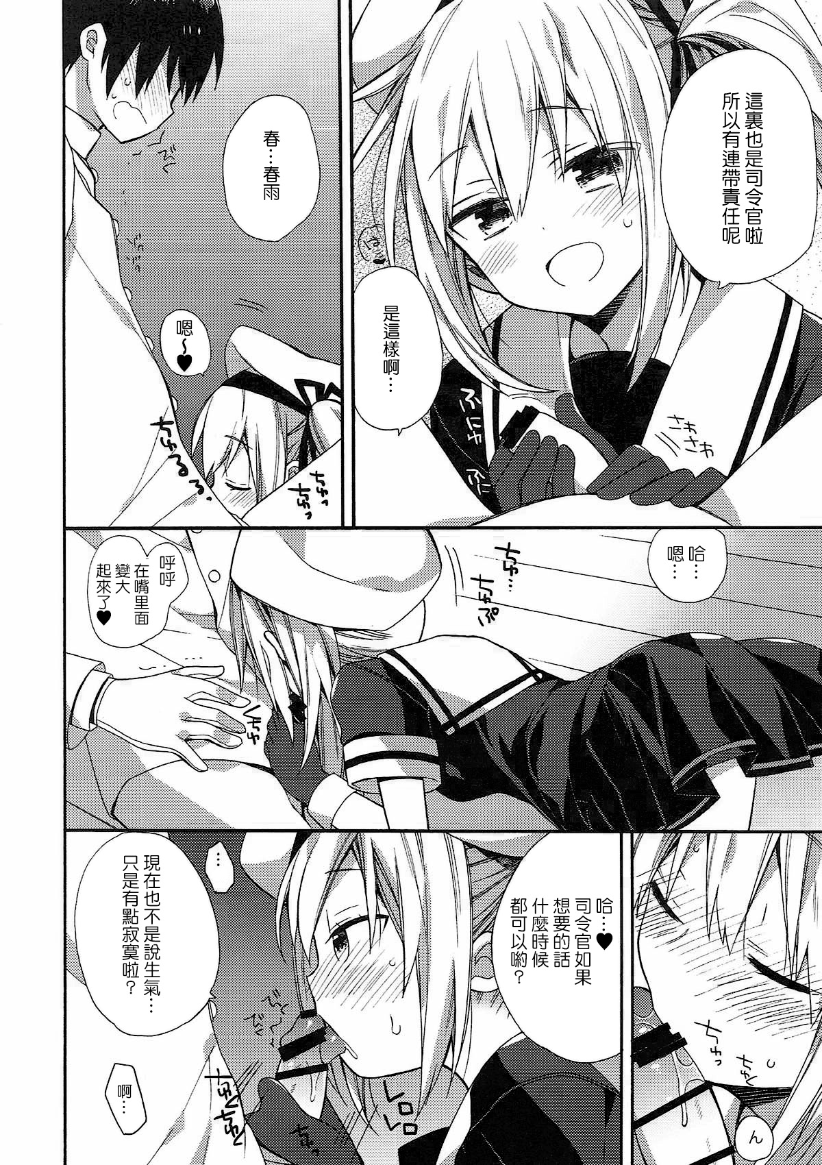 (C92) [ciaociao (あらきかなお)] 艦隊パレヱド (艦隊これくしょん -艦これ-) [中国翻訳]