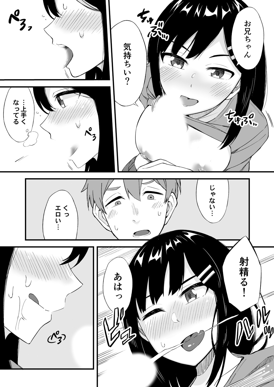 [アンソロジー] 変身?入れ替わり?私のカラダ…どうなっちゃったの?