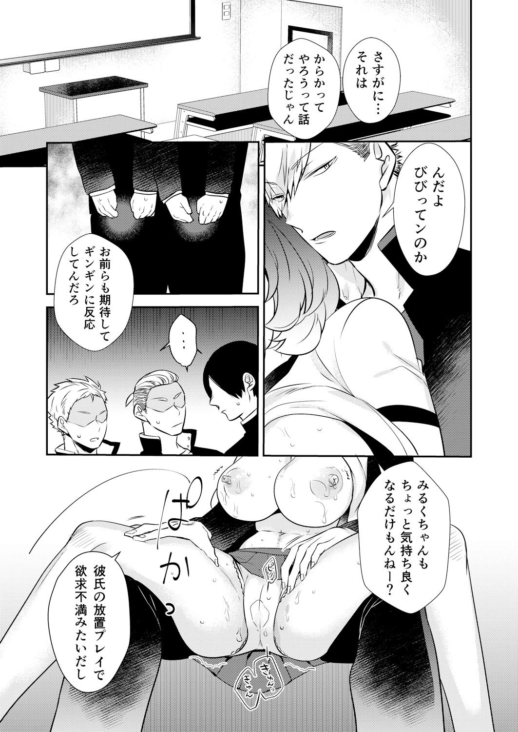 [アンソロジー] 変身?入れ替わり?私のカラダ…どうなっちゃったの?