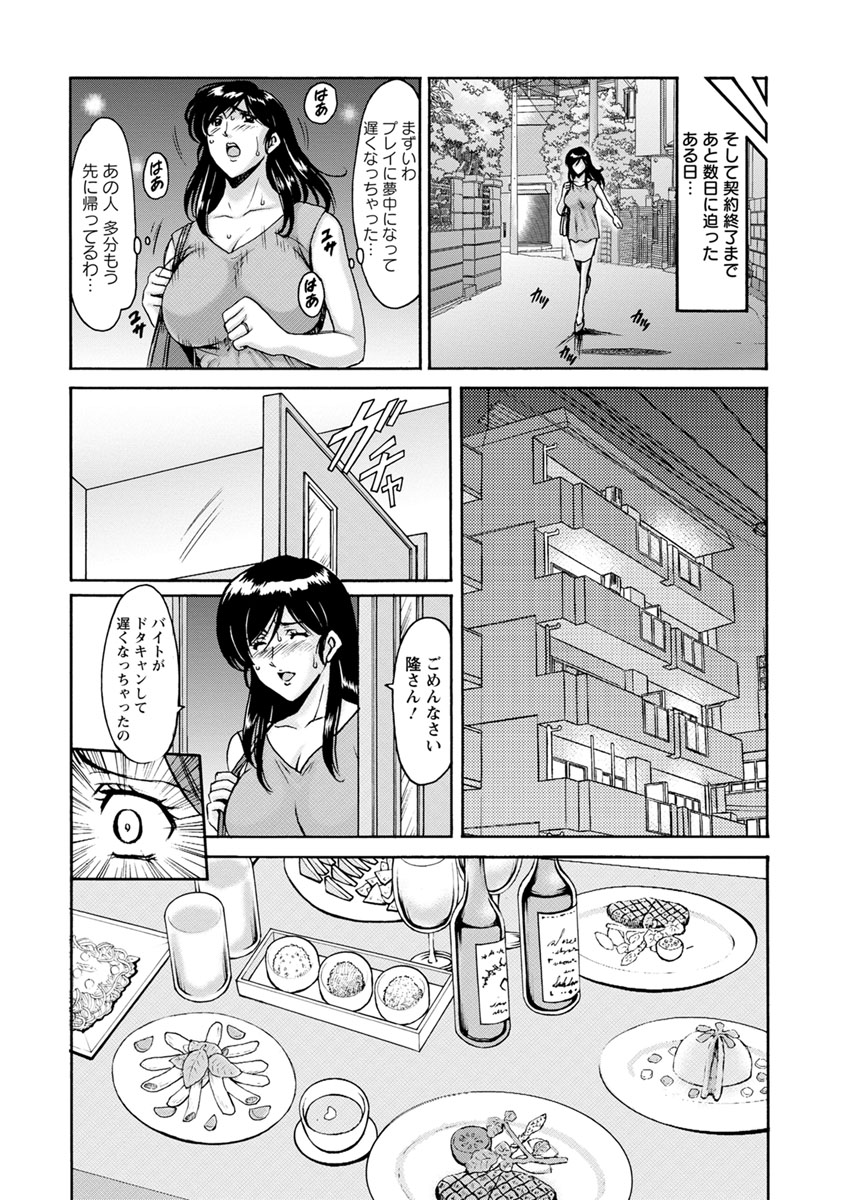 [星野竜一] 人妻不倫沼 [DL版]